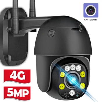 4G Sım Kart IP Kamera 5MP HD Açık WiFi güvenlik güvenlik kamerası 5X Optik Zoom PTZ Kamera E-posta Alarmı Video Gözetim Camhi