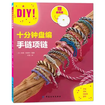 Dıy el yapımı bilezik kitap: Boncuklu kolye dokuma Çince düğüm örgülü halat dıy el yapımı bilezik kitap Ropework kitaplar