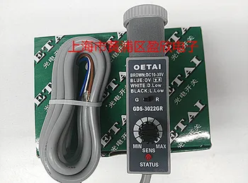 Renk Anahtarı Fotoelektrik Sensör GDS - 3022GR Yeşil Kırmızı