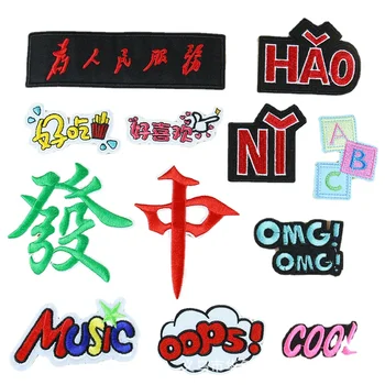 Çince Karakterler Phoneticize Mahjong Etiket Rozeti Bez Yamalar Nakış demir on Kumaş Ceket Çanta Dekorasyon DIY